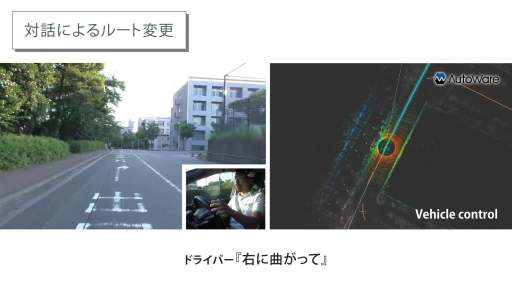 自動運転車における対話でのルート変更